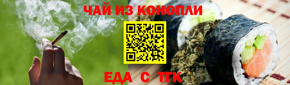 Карачаевск  Еда ТГК марихуана  Вход с VPN 