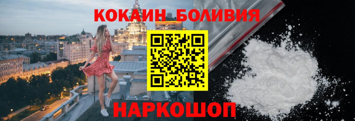 КОКАИН  Cocaine Перу  Cocaine 97%  Вход с VPN  Карачаевск 