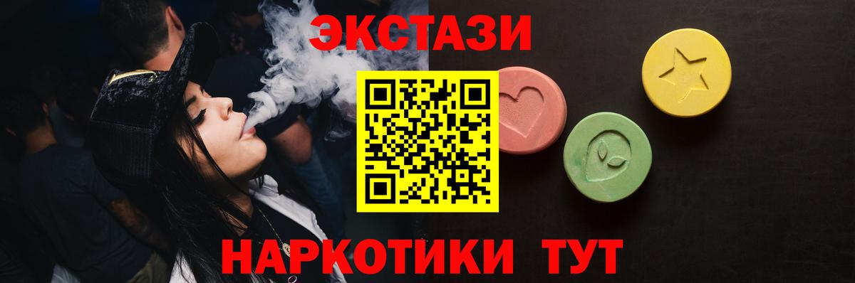 Карачаевск  Экстази 280мг  Ecstasy  Вход с VPN  Экстази 280 MDMA 