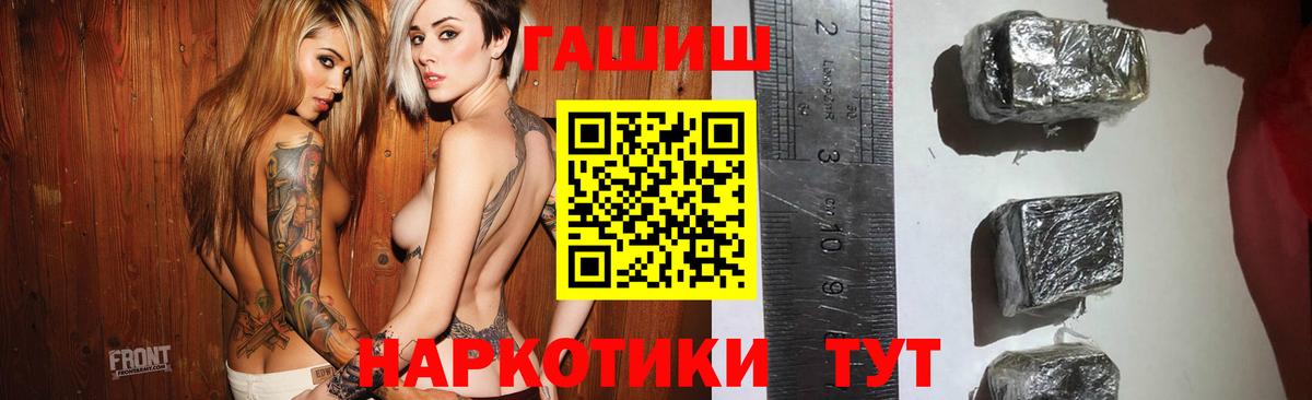 сколько стоит  ГАШИШ Premium  ГАШИШ 40% ТГК  Гашиш  Вход с VPN  Карачаевск 