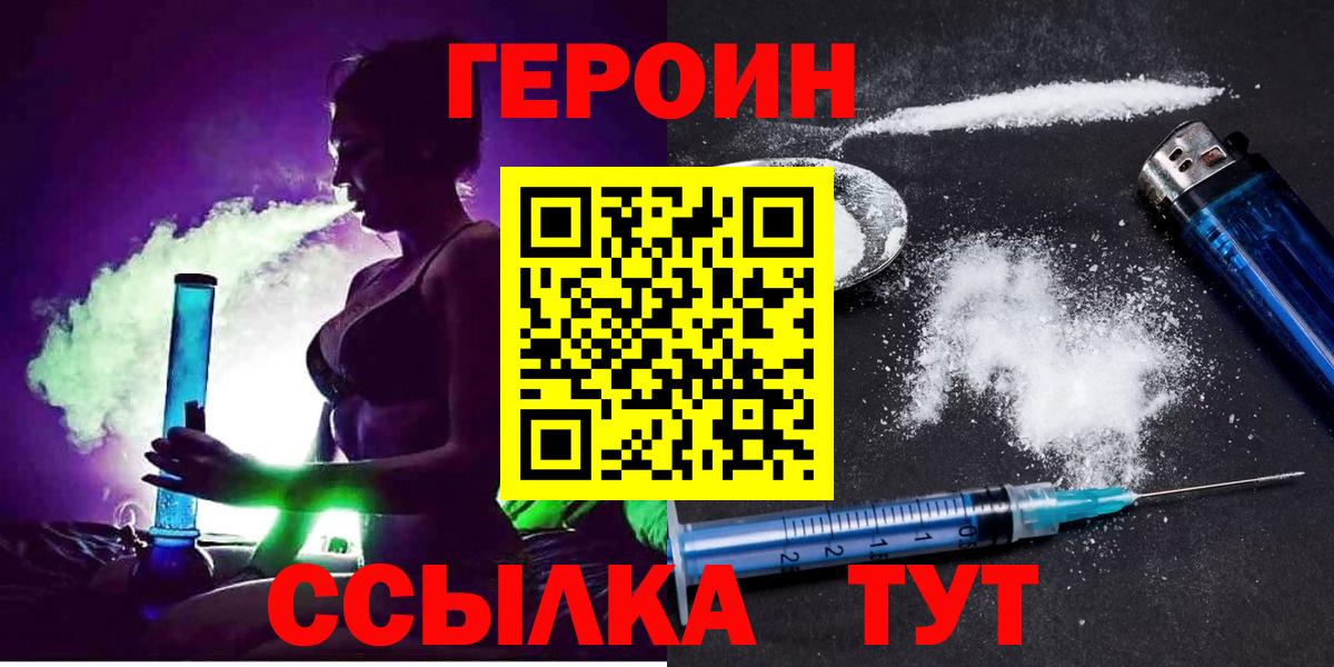 ГЕРОИН герыч  Вход с VPN  Карачаевск 