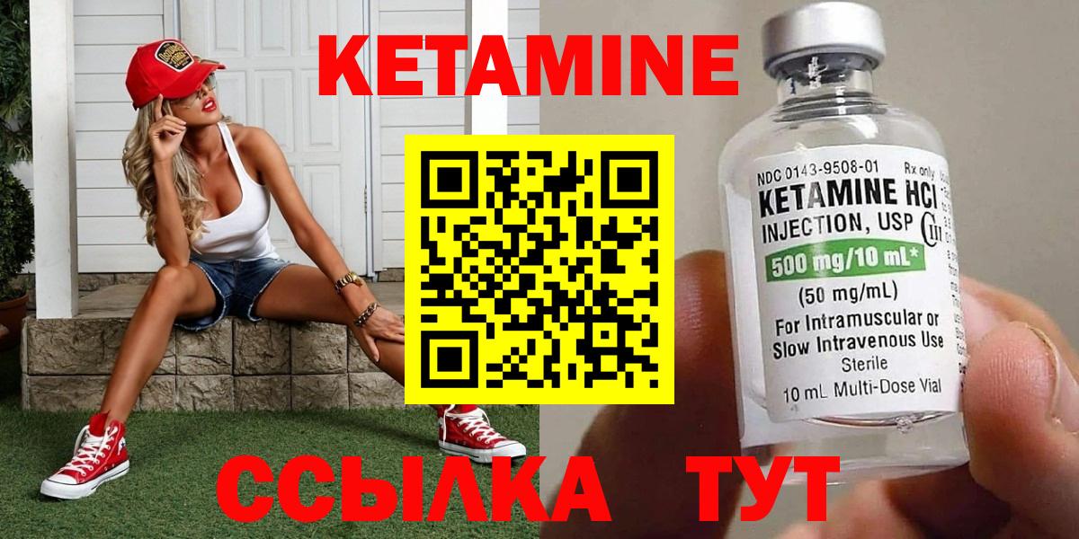 Карачаевск  Кетамин ketamine  КЕТАМИН VHQ  Вход с VPN 