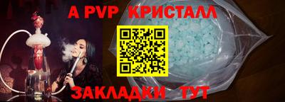 Альфа ПВП Краснодар