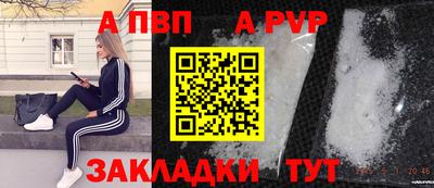 Альфа ПВП Краснодар