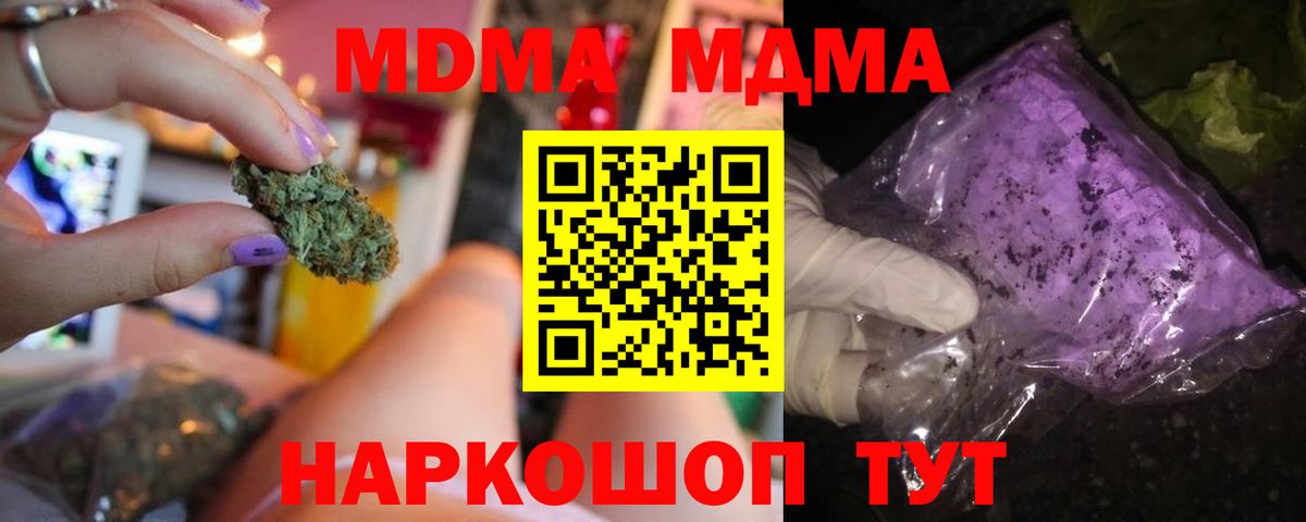Карачаевск  МДМА молли  Вход с VPN  МДМА  MDMA VHQ 