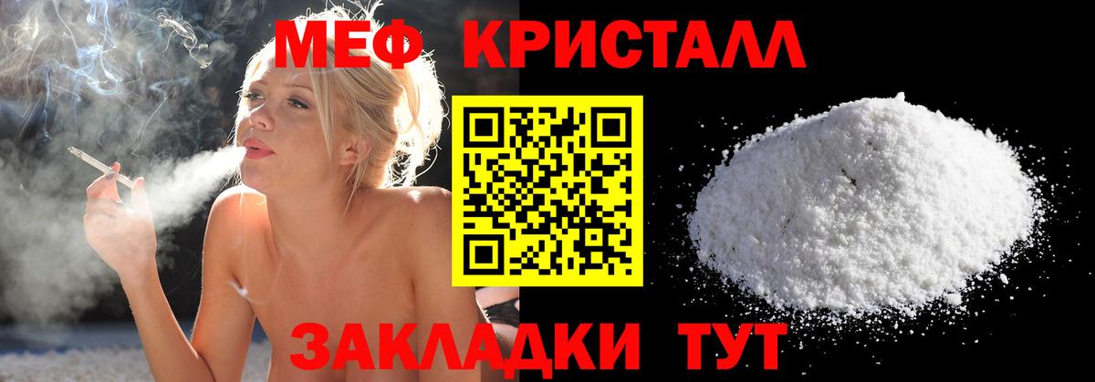 Меф мяу мяу кристаллы Карачаевск