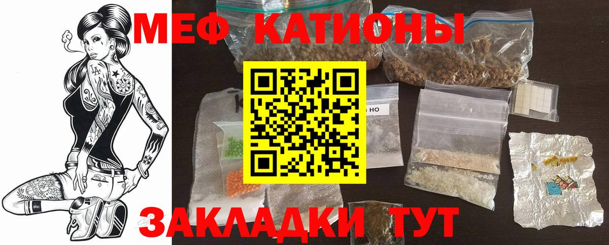 Карачаевск  Мефедрон кристаллы  магазин продажи наркотиков  Вход с VPN  Мефедрон VHQ  Мефедрон 