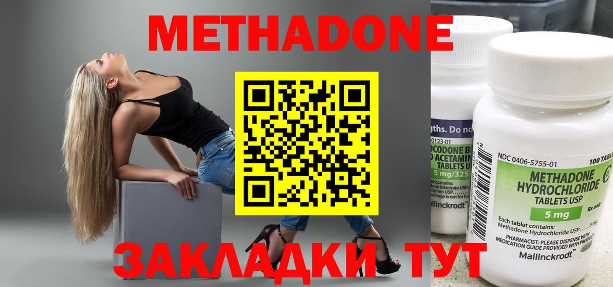 Карачаевск  Метадон белоснежный  Вход с VPN  Метадон VHQ 