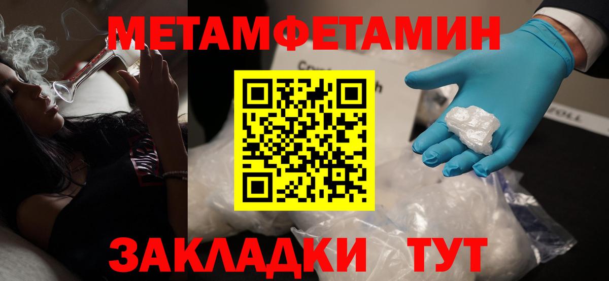 МЕТАМФЕТАМИН кристалл Карачаевск