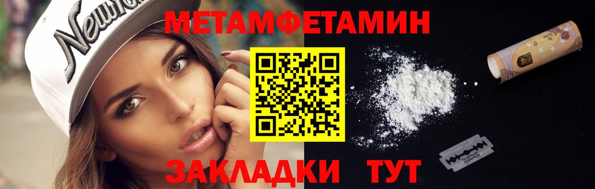 Карачаевск  Первитин кристалл  Вход с VPN 