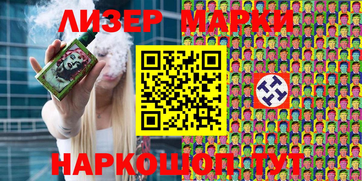 Марки NBOMe 1500мкг  Вход с VPN  Карачаевск 