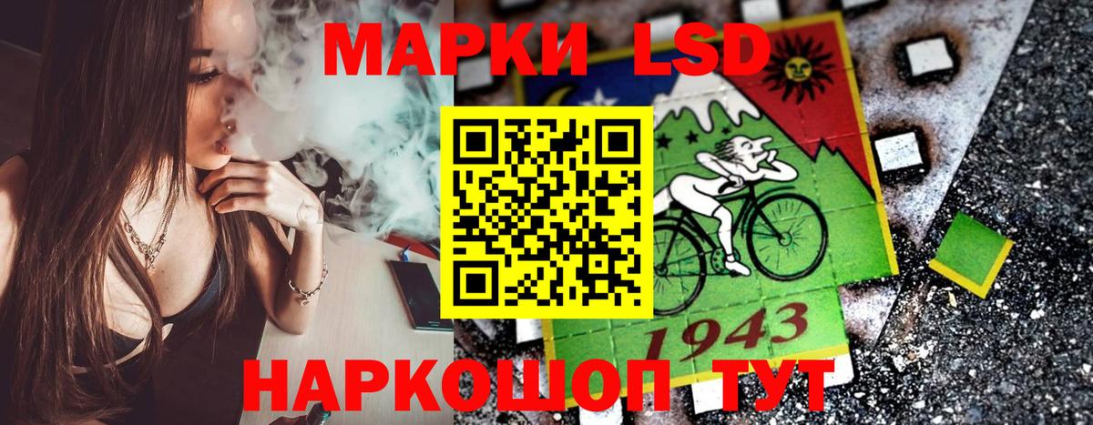 Наркотические марки 1,5мг Карачаевск
