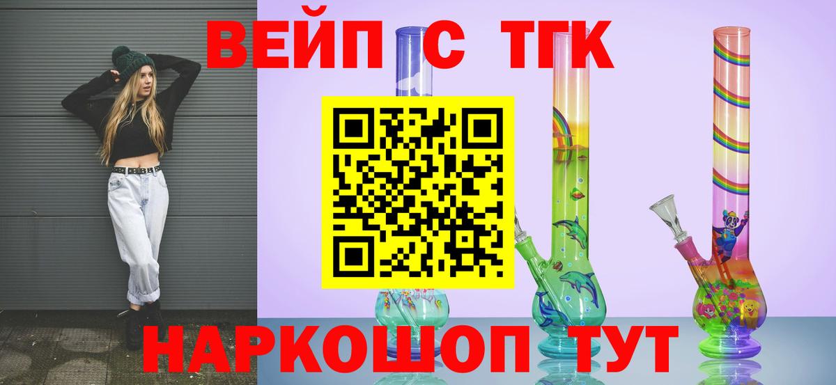ТГК жижа Карачаевск