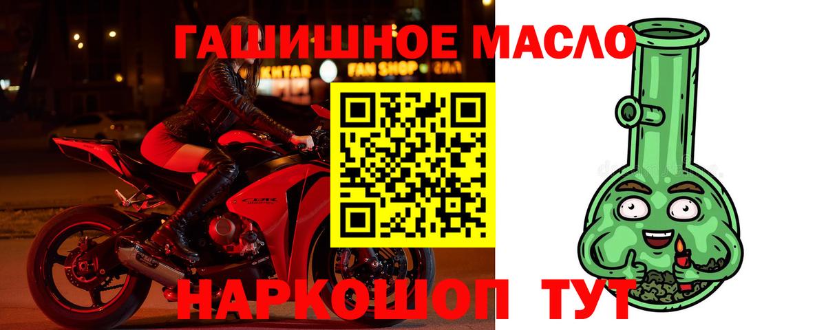 ТГК вейп с тгк  что такое наркотик  Карачаевск  Вход с VPN  ТГК вейп 