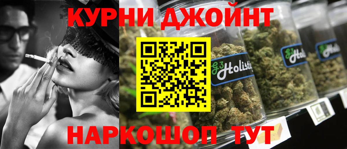 Карачаевск  МАРИХУАНА тримм  Вход с VPN  Бошки Шишки конопля  Бошки Шишки SATIVA & INDICA 